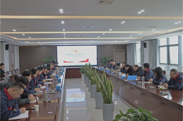 公司召開黨委中心組(擴(kuò)大)學(xué)習(xí)