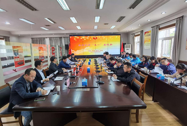 集團公司“五一”勞動節前部分單位員工座談會在公司召開 集團公司“五一”勞動節前部分單位員工座談會在公司召開
