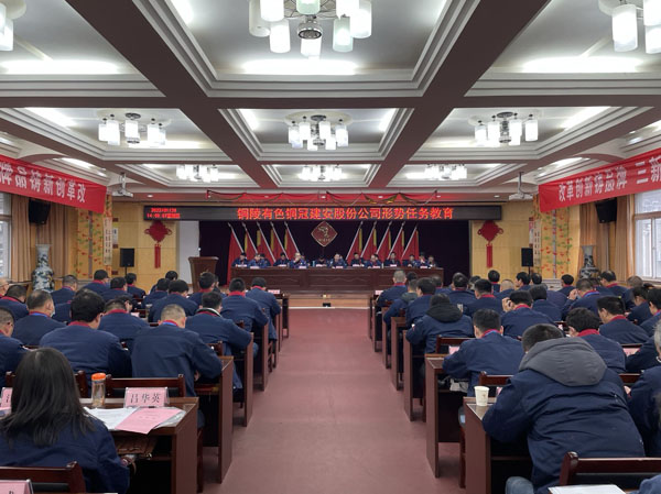 公司召開形勢任務(wù)教育會(huì)議 公司召開形勢任務(wù)教育會(huì)議