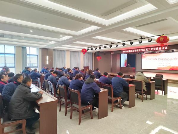 建材公司開展復工安全教育培訓 建材公司開展復工安全教育培訓