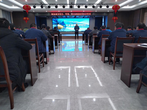 公司開展安全、環(huán)保、職業(yè)衛(wèi)生知識培訓(xùn) 公司開展安全、環(huán)保、職業(yè)衛(wèi)生知識培訓(xùn)