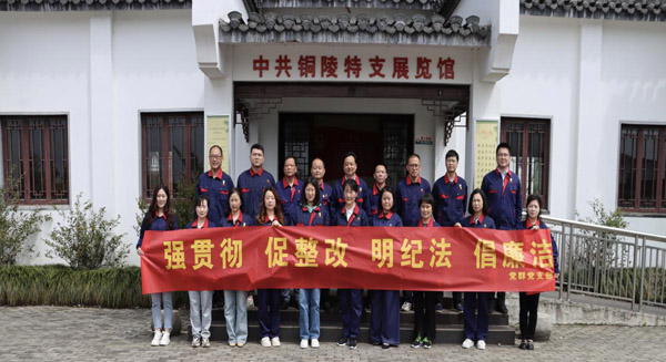 黨群黨支部開(kāi)展“紀(jì)法教育月”活動(dòng) 黨群黨支部開(kāi)展“紀(jì)法教育月”活動(dòng)