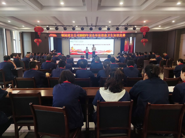 公司開(kāi)展安環(huán)知識(shí)競(jìng)賽 公司開(kāi)展安環(huán)知識(shí)競(jìng)賽