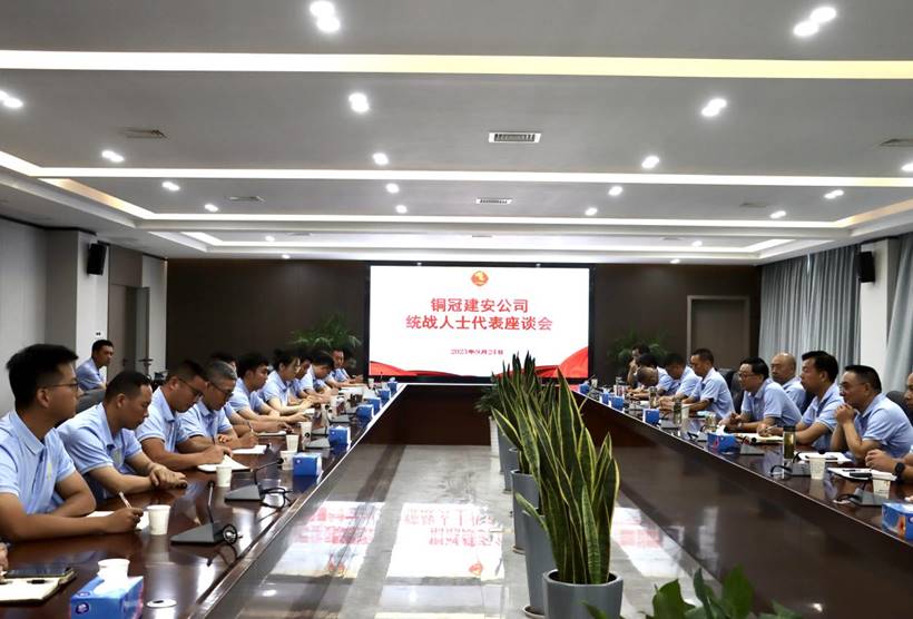 王伍升主持召開統戰人士代表座談會 王伍升主持召開統戰人士代表座談會