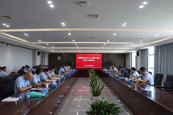 公司召開宣傳工作表彰會 公司召開宣傳工作表彰會