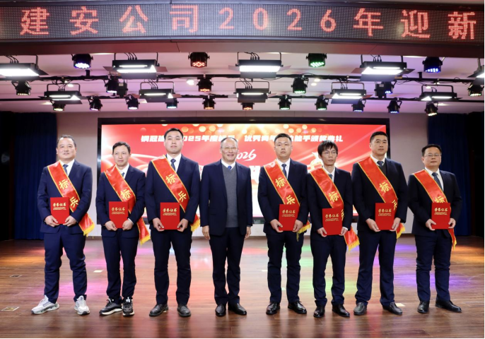 公司舉辦2026年迎新春聯歡會